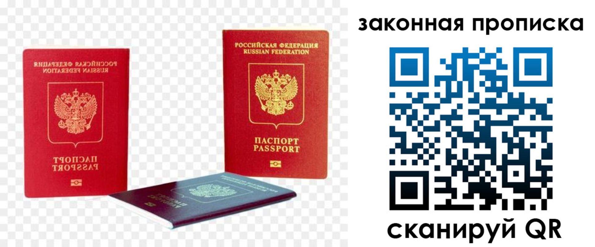 миграционный учет в Усмани