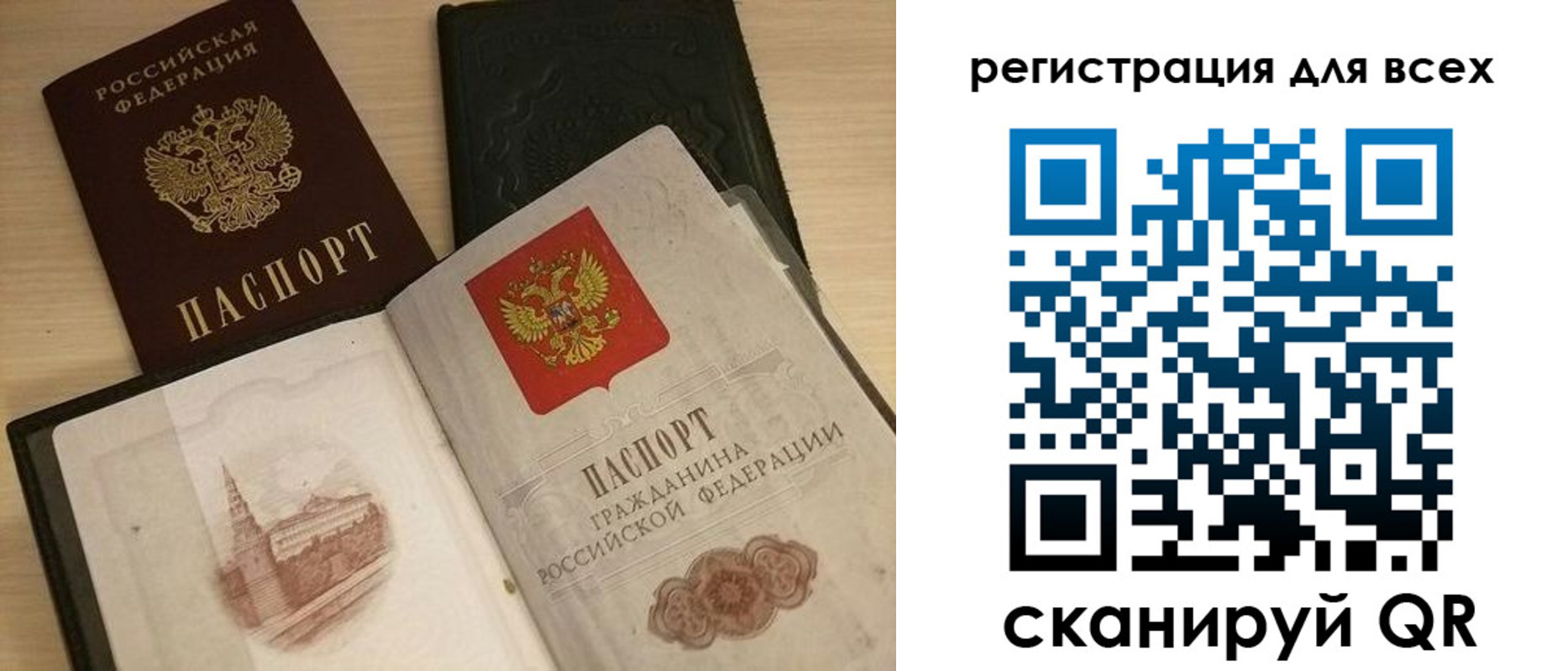 прописка регистрация в Усмани