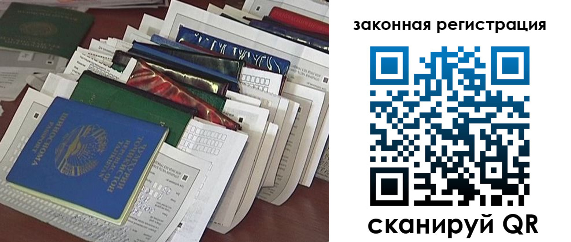временная регистрация для школы в Усмани