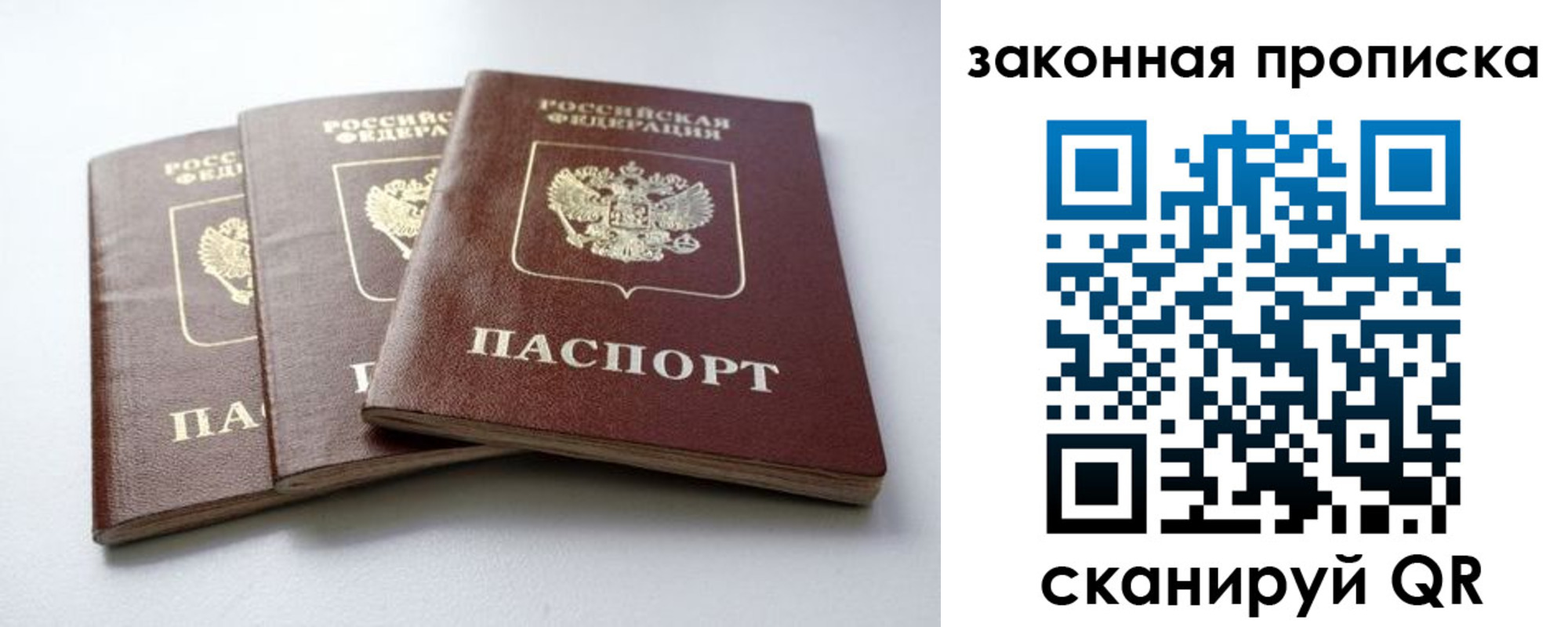временная регистрация для школы в Усмани