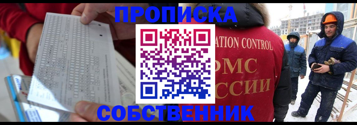 временная регистрация адрес в Усмани