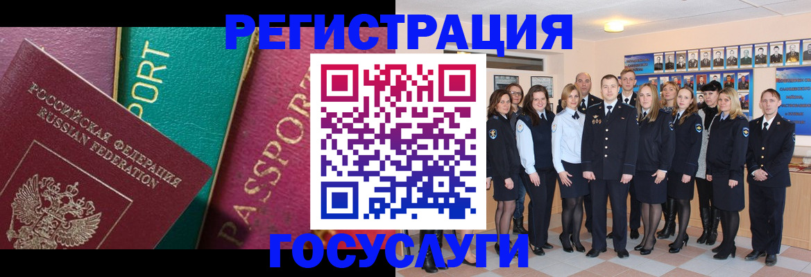 временная регистрация надежно в Усмани