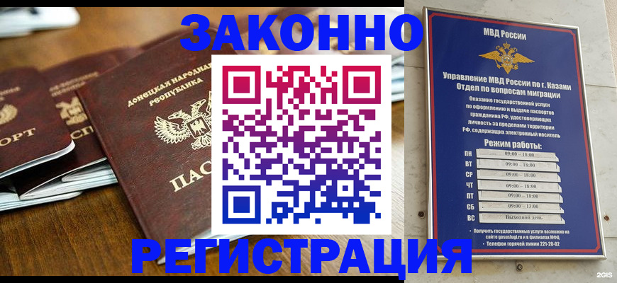 прописка паспорт в Усмани