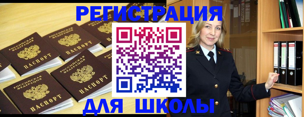 временная регистрация купить в Усмани