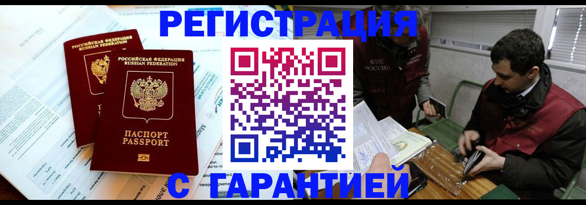 прописка для военкомата в Усмани